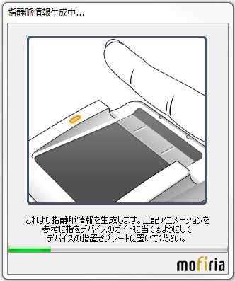 Screen on generating finger vein data