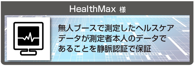 HealthMax Cady